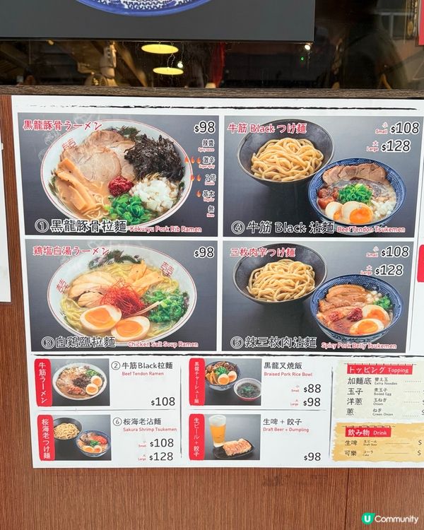 灣仔超濃豚骨拉麵🍜