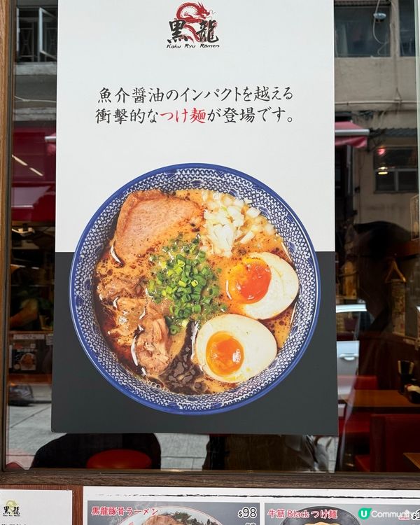 灣仔超濃豚骨拉麵🍜