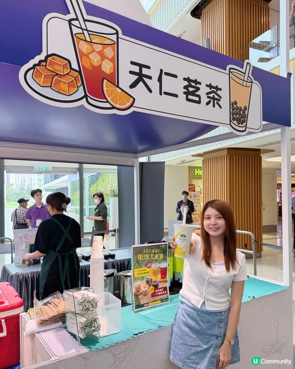 領展百味市集街坊大食會