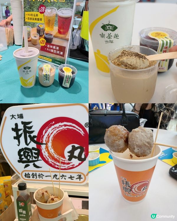 領展百味市集街坊大食會