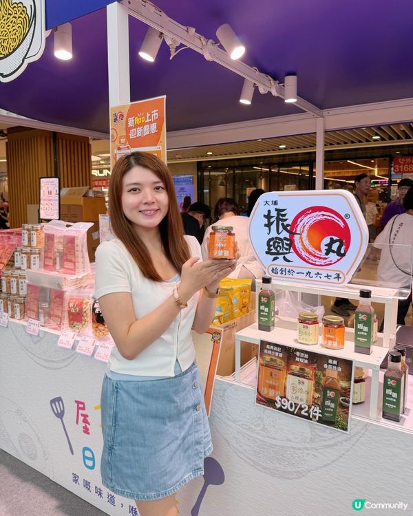 領展百味市集街坊大食會