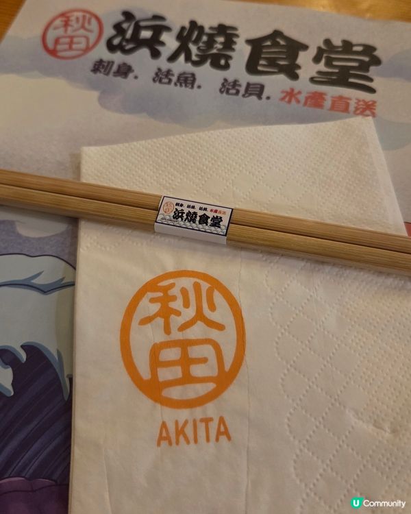 高質日式居酒屋🍣🍢🍶