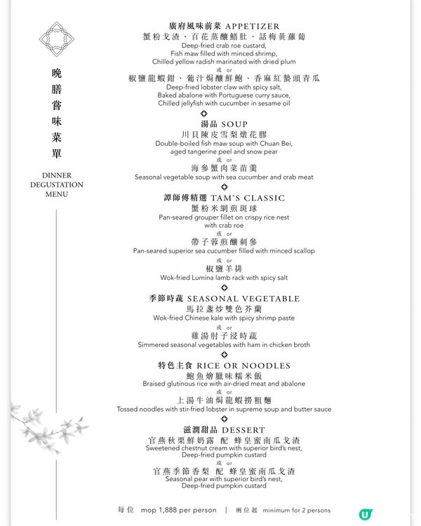 米之蓮二星福布斯五星 譚卉到底有多厲害？