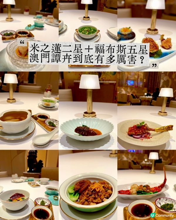 米之蓮二星福布斯五星 譚卉到底有多厲害？
