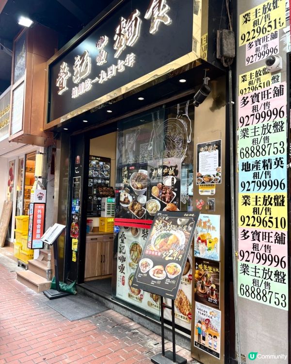 香港旺角…這家麪店…值得來100次…