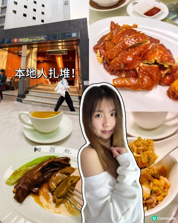 銅鑼灣米芝蓮攻略✅本地人扎堆！