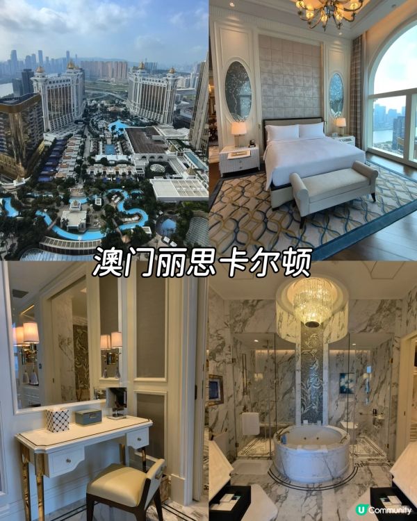 🇲🇴玩轉澳門銀河｜輕奢鬆弛遊玩指南