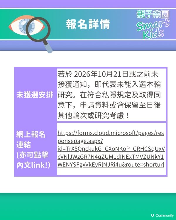 【最後召集】奧比斯×港大免費驗眼計劃🔍
