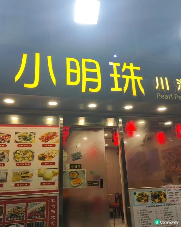 牛頭角街坊平價川滬菜🥢