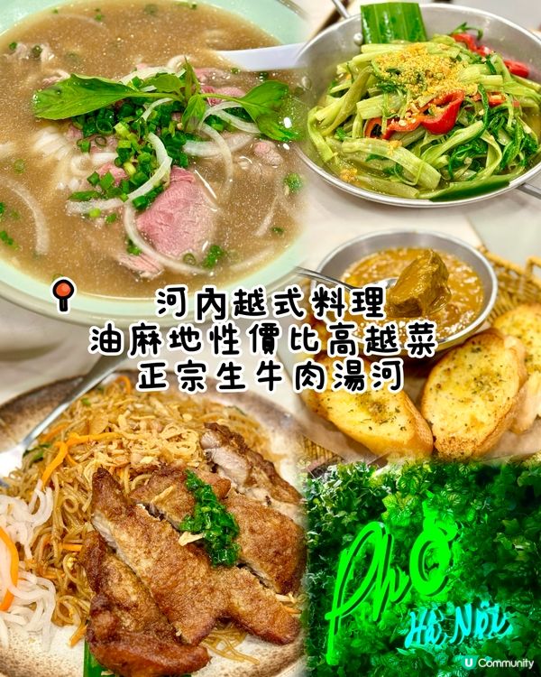油麻地性價比高越菜 正宗生牛肉湯河