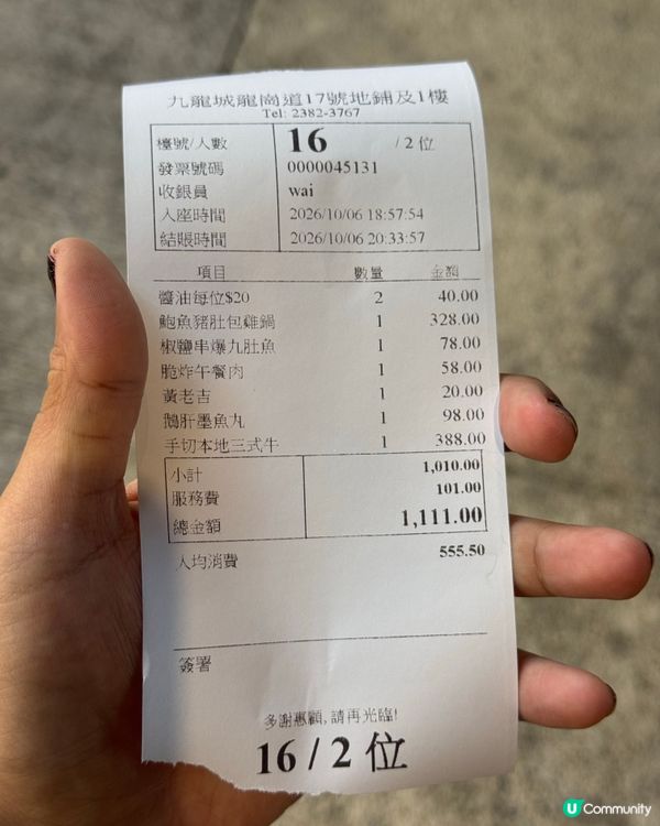 九龍城頂級火鍋推介！🔥