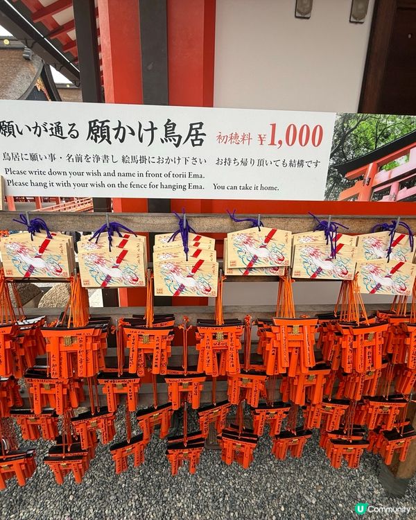 【京都求財勝地】走進千本鳥居！伏見稻荷大社