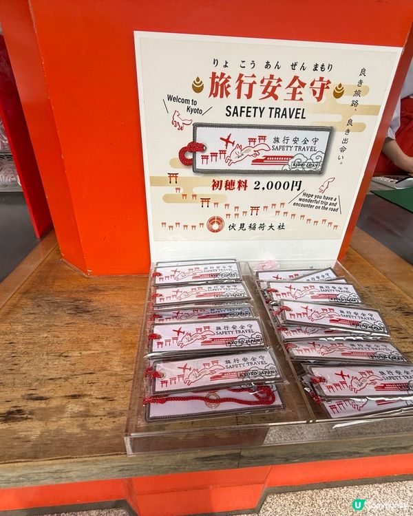 【京都求財勝地】走進千本鳥居！伏見稻荷大社