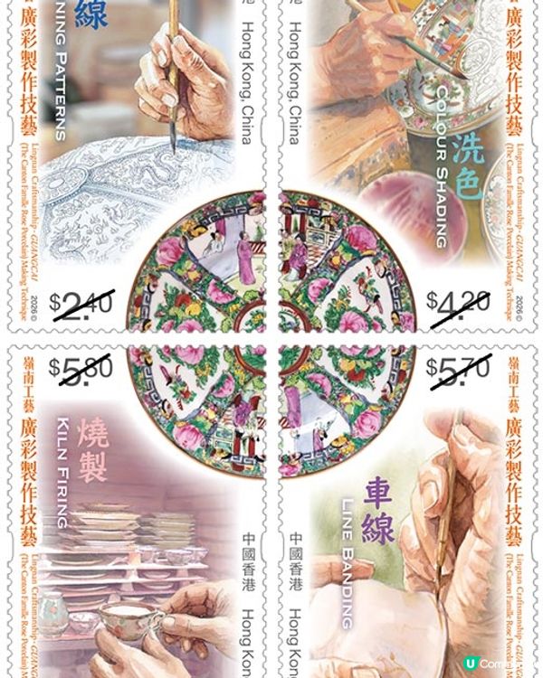 ［超值］$18.1 收藏香港非遺文化😍  #67