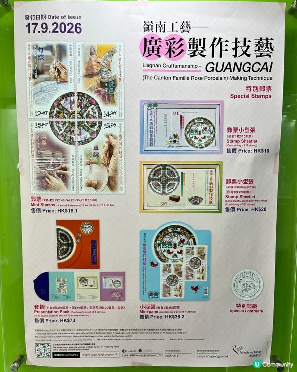 ［超值］$18.1 收藏香港非遺文化😍  #67