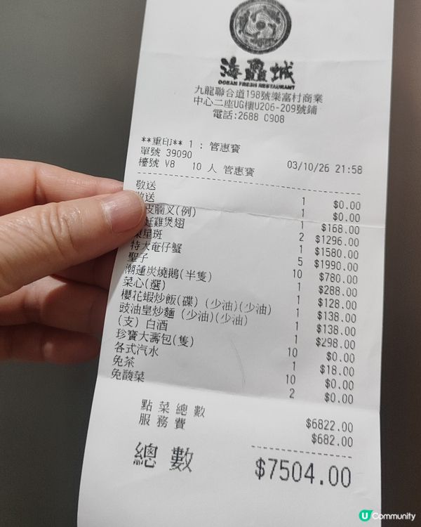 😋樂富高質生日飯，呢餐正到痺！🦀