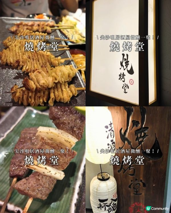 尖沙咀極高質居酒屋🏮