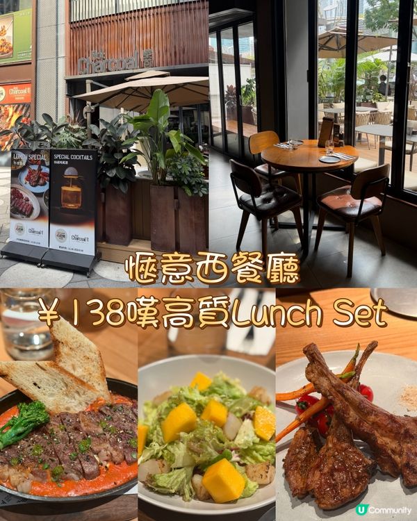 深圳愜意西餐廳 ¥138起嘆高質Lunch Set