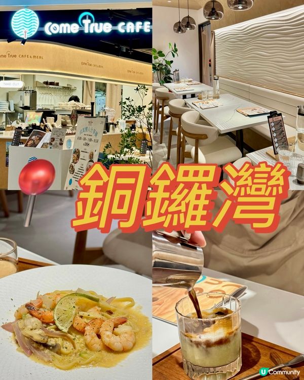台灣人氣過江龍咖啡店☕️ 必食梳乎厘厚班戟🥞