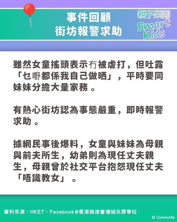 【屯門虐兒案】10歲女孭爛書包獨拎20罐啤酒🍺 繼父大鬧「廢人」爆公憤！
