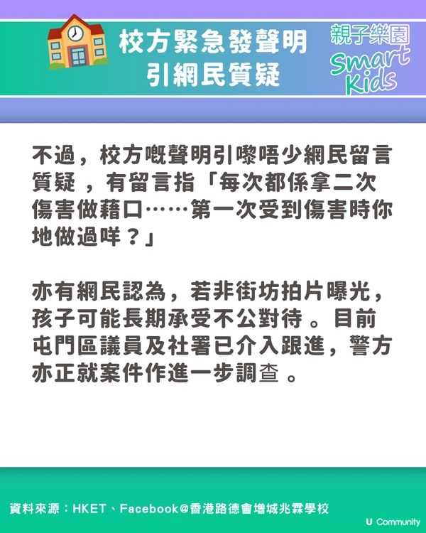 【屯門虐兒案】10歲女孭爛書包獨拎20罐啤酒🍺 繼父大鬧「廢人」爆公憤！