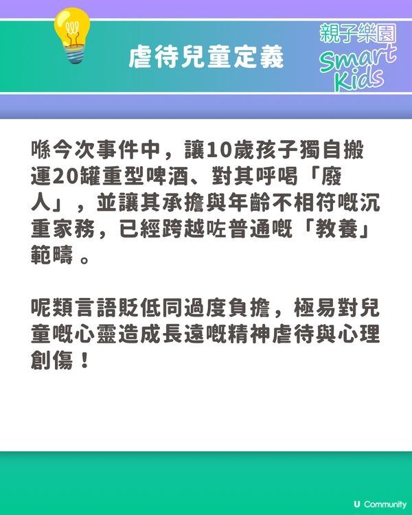 【屯門虐兒案】10歲女孭爛書包獨拎20罐啤酒🍺 繼父大鬧「廢人」爆公憤！