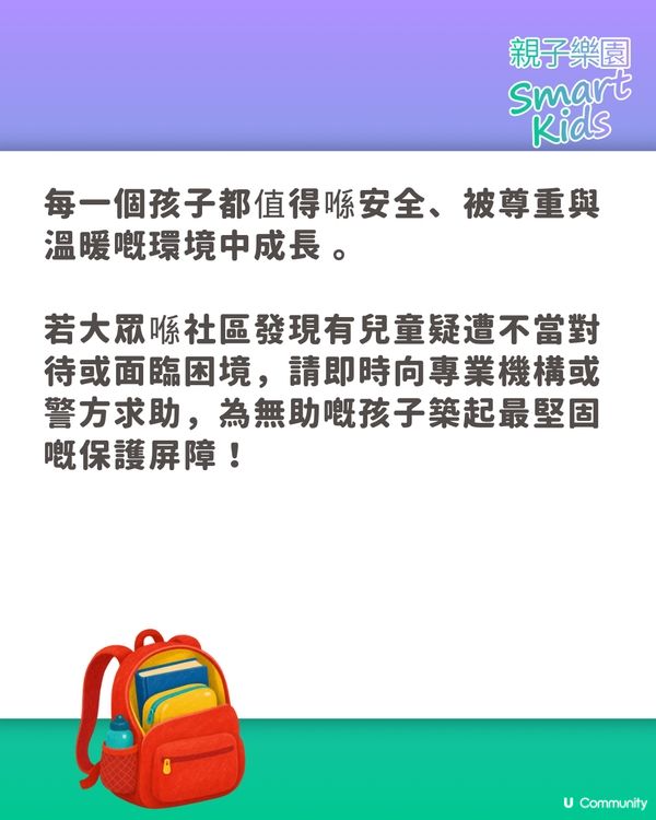 【屯門虐兒案】10歲女孭爛書包獨拎20罐啤酒🍺 繼父大鬧「廢人」爆公憤！