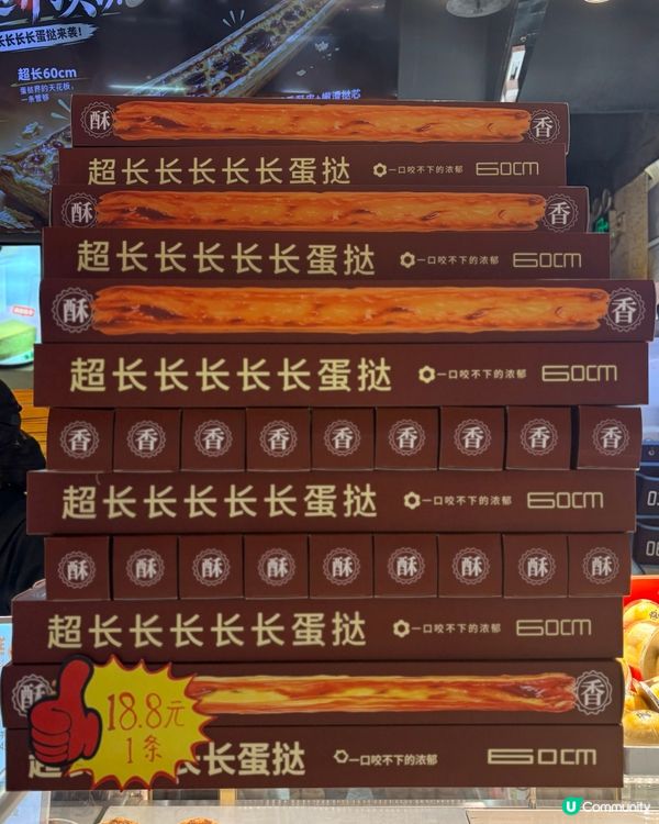 深圳必食，hit爆超長蛋撻，60厘米長過的前臂