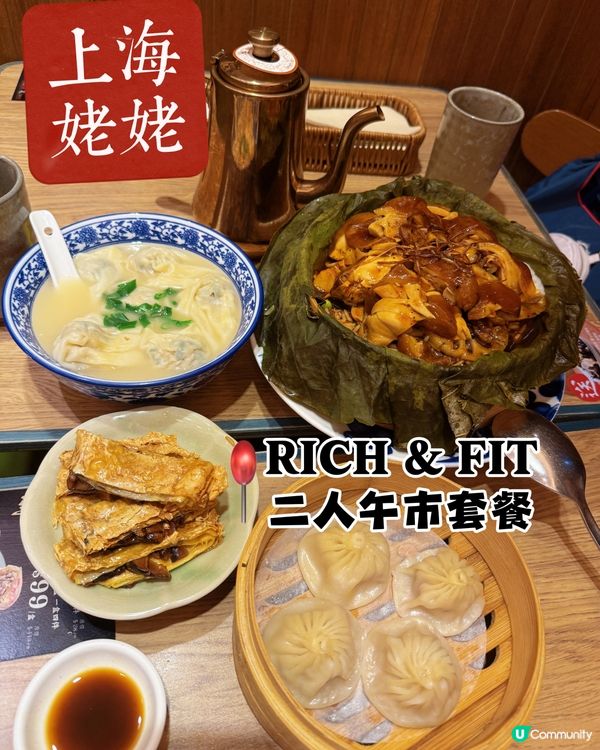 上海姥姥超抵健康餐！😋
