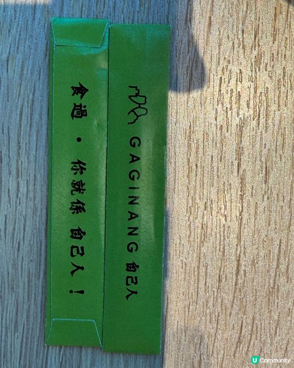 自己人（潮州茶）