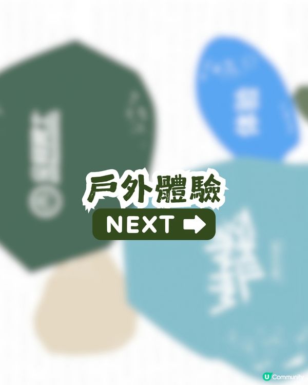 深圳新開11.35萬m²山林式商業空間 - 羅山谷⛰️30+品牌進駐! 休憩/購物/划艇/叢林及滑浪體驗