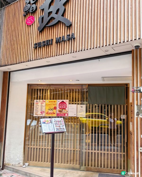 上環高質壽司🇯🇵勁滿足