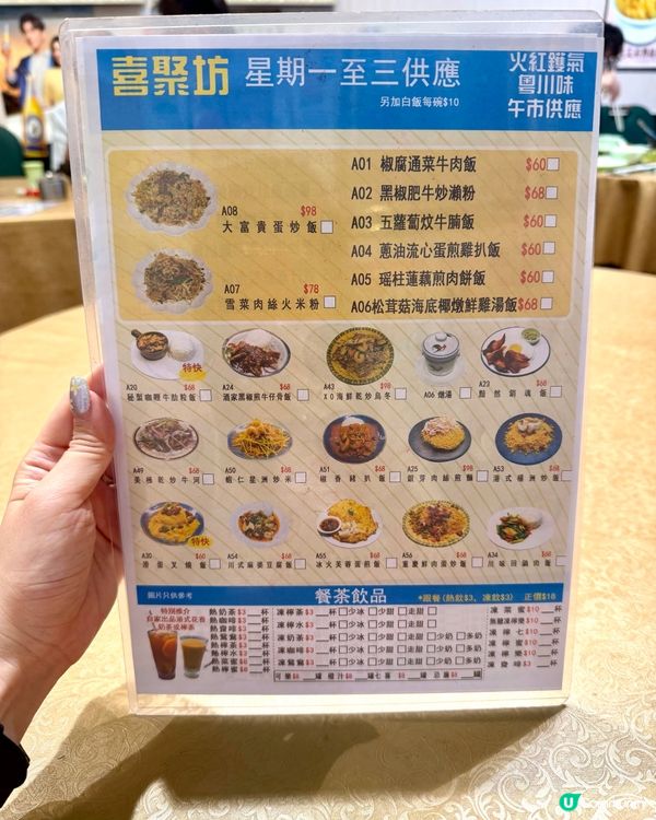大角咀❣︎喜聚坊❣︎