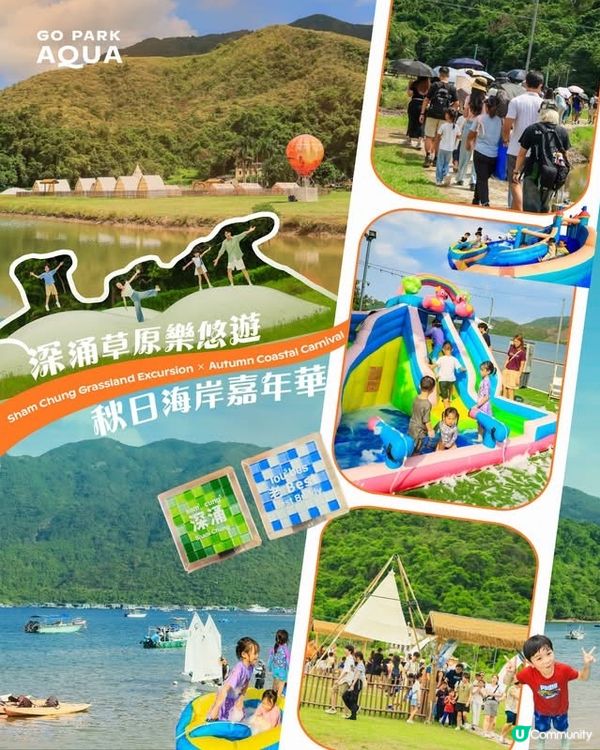 西沙GO PARK秋日露營燒烤盛宴！