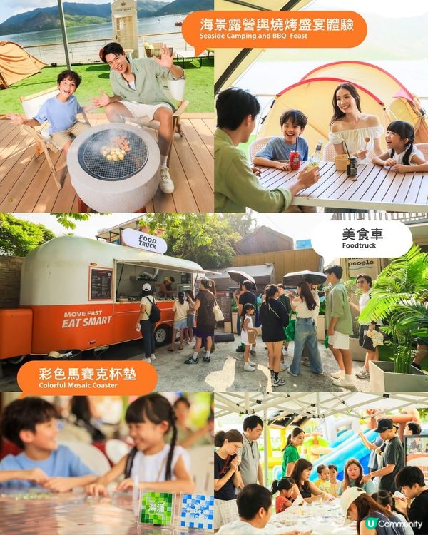 西沙GO PARK秋日露營燒烤盛宴！