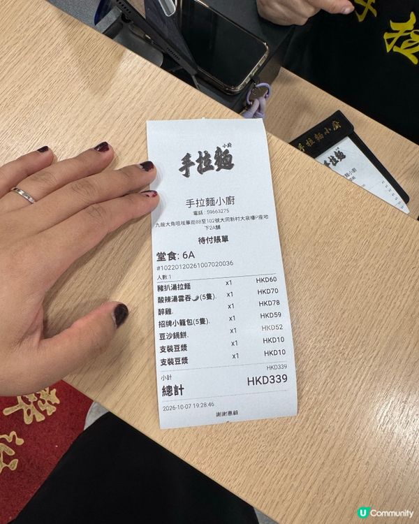 大角咀必食拉麵🍜