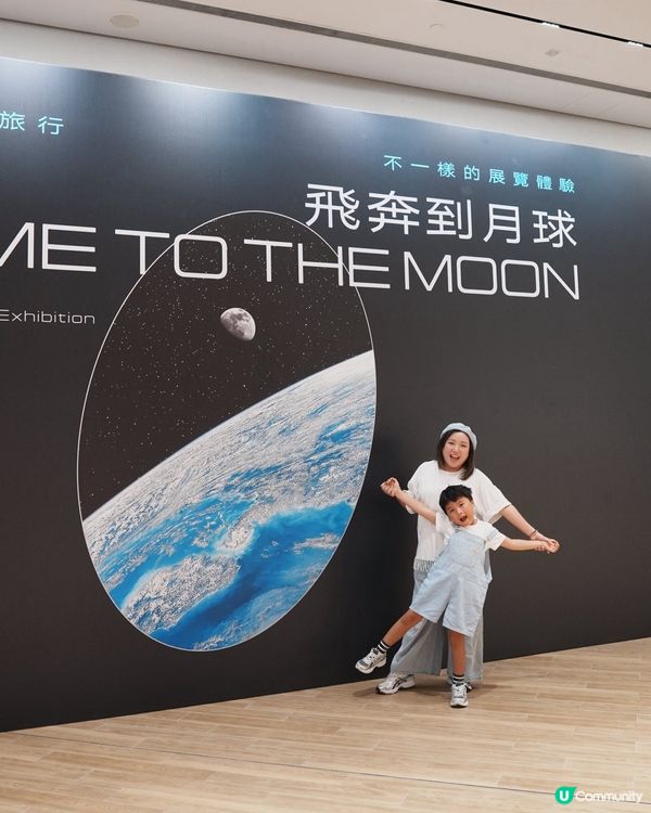 🚀帶A先生一秒飛去2048年!《飛奔到月球》沉浸式太空展 🌕