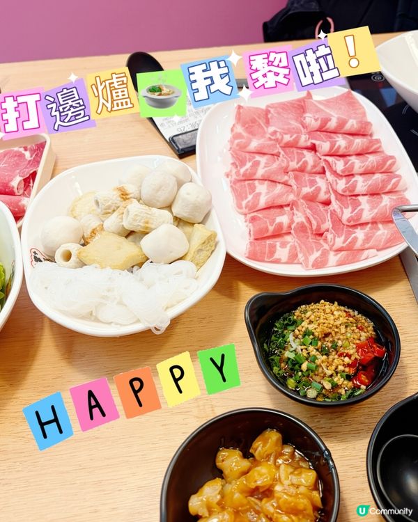打邊爐永遠係最治癒嘅時間 🍲❤️