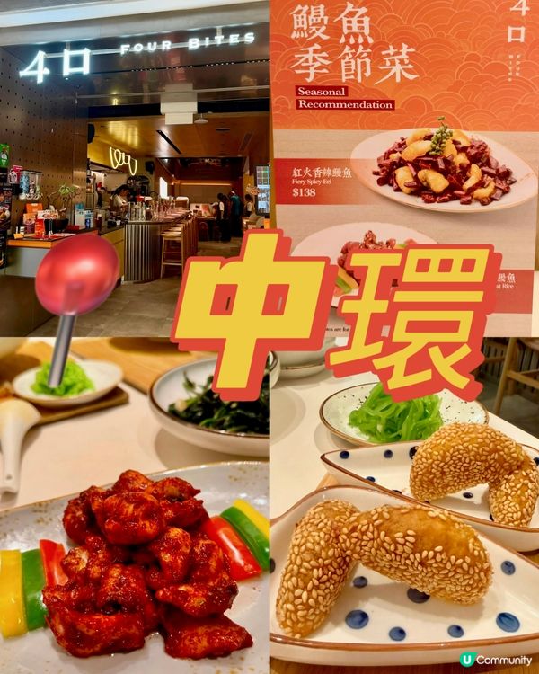 中環閩南滋味高質福建菜🥢