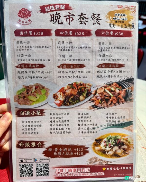 石硤尾人氣冰室小炒  必食薯仔牛柳粒