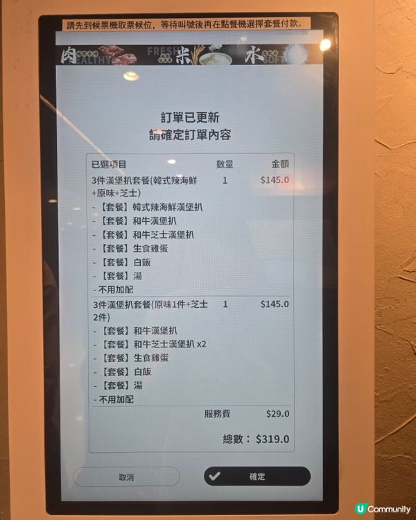 🇭🇰｜沙田｜席前鐵板現煎日式漢堡肉
