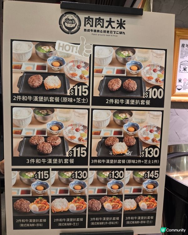 🇭🇰｜沙田｜席前鐵板現煎日式漢堡肉
