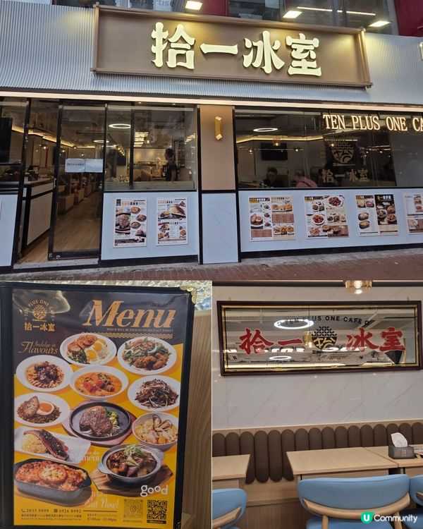 親民冰室🧋
