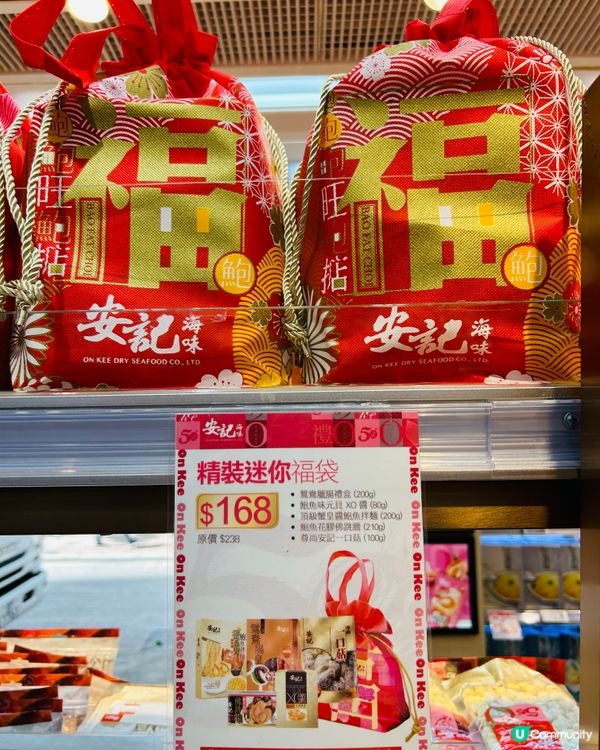 國慶假期同家人遊玩,昨日去了安記海味 原來做10.1 賀禮🎁...
