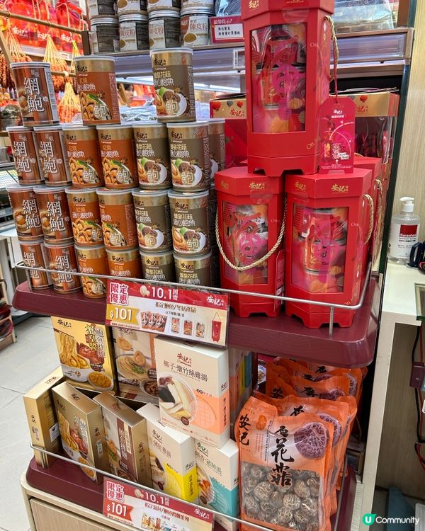 國慶假期同家人遊玩,昨日去了安記海味 原來做10.1 賀禮🎁...
