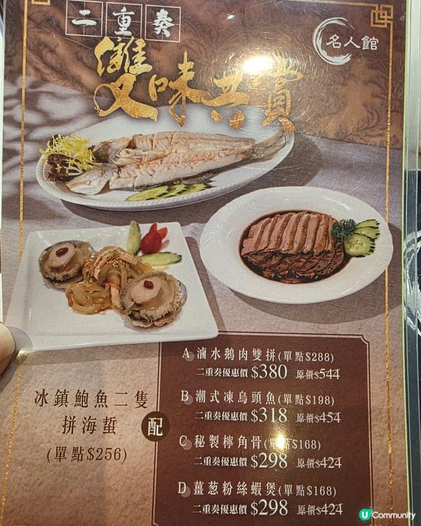 抵食二重奏滷水