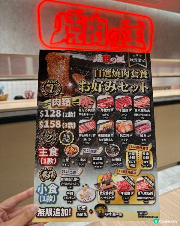 鑽石山性價比高燒肉套餐👍