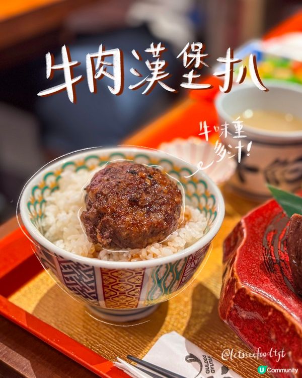 天后牛舌專門店實測🐮