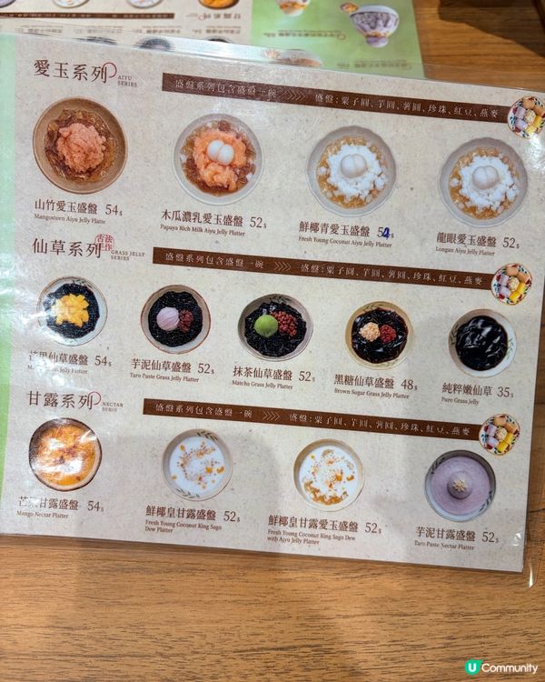新開台式刨冰🍧焙茶x抹茶奶蓋仙草冰🍵