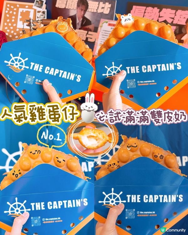 特色雞蛋仔🥚